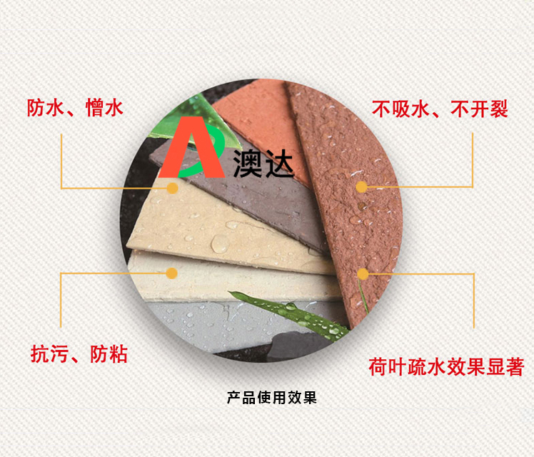 水性涂料疏水劑怎樣解決真石漆防水性呢？
