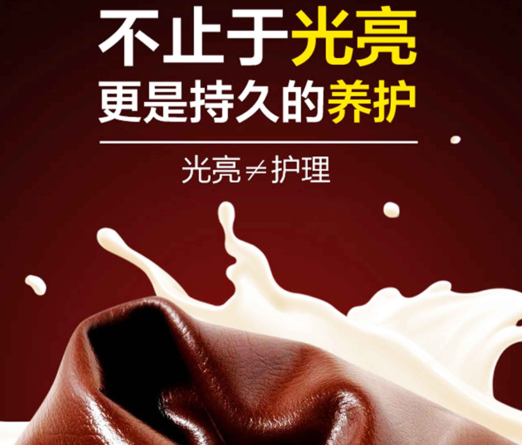 皮具上光護(hù)理液有效解決皮面褪色、硬化無光澤現(xiàn)象
