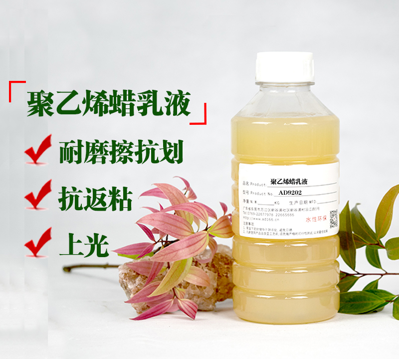 蠟乳液在水性油墨、光油領(lǐng)域的應(yīng)用