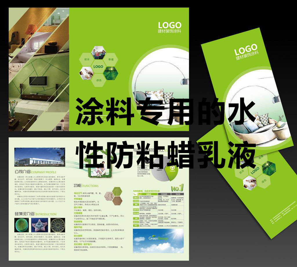 哪種水性蠟乳液在涂料中能起到防粘作用？