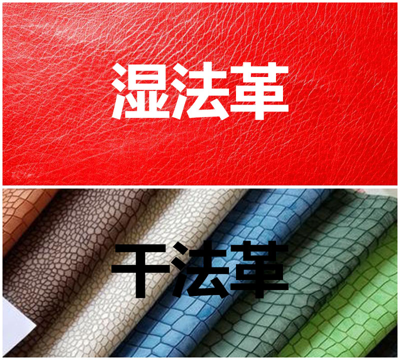 水性蠟乳液在濕法革和干法革領(lǐng)域的應用效果